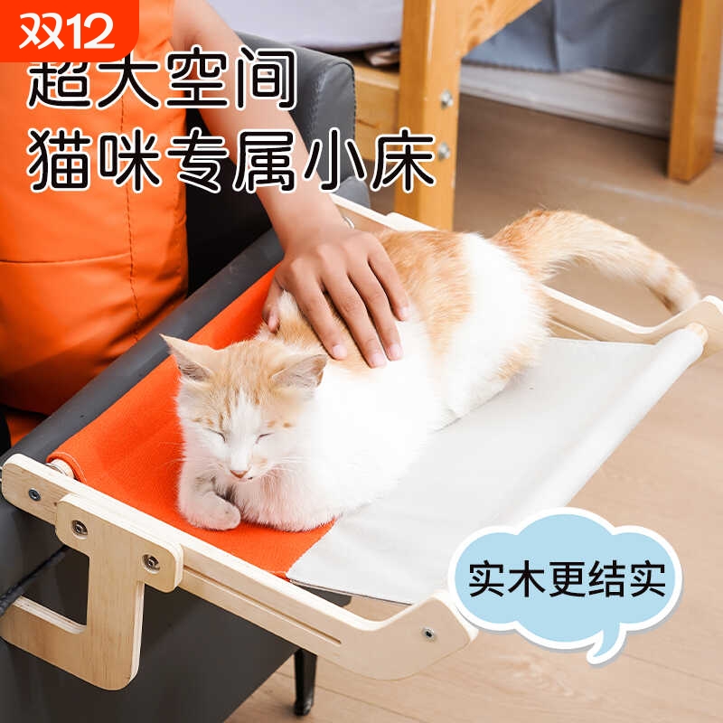 窗台晒太阳秋冬猫架躺椅