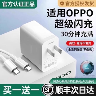 真我typec数据线超级闪充Nove8头A58 7手机Reno5pro 适用oppo快充充电器头findx8 2快充4044 官方正品