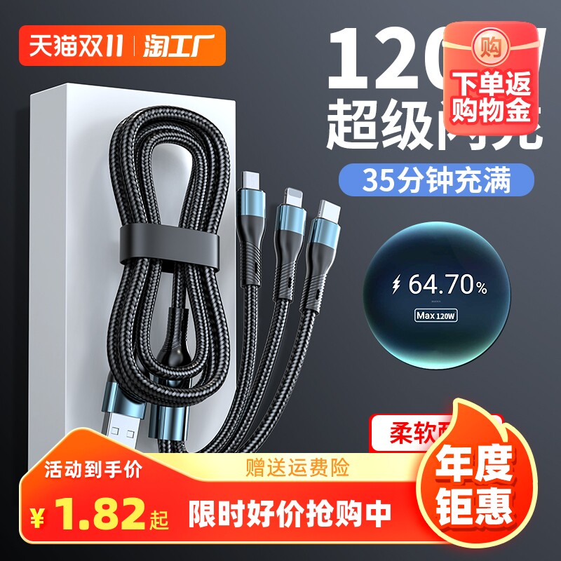 5A超级快充一拖三数据线三合一充电线器三头多功能适用于华为vivo苹果oppo手机type-c安卓车载充电宝短款1分3怎么样,好用不?