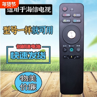 适用海信电视语音遥控器CRF3A68 LED50/60/65EC680US/750US 55E7CY 60N6000U 65MU7000U LED50/55/65MU8600UC