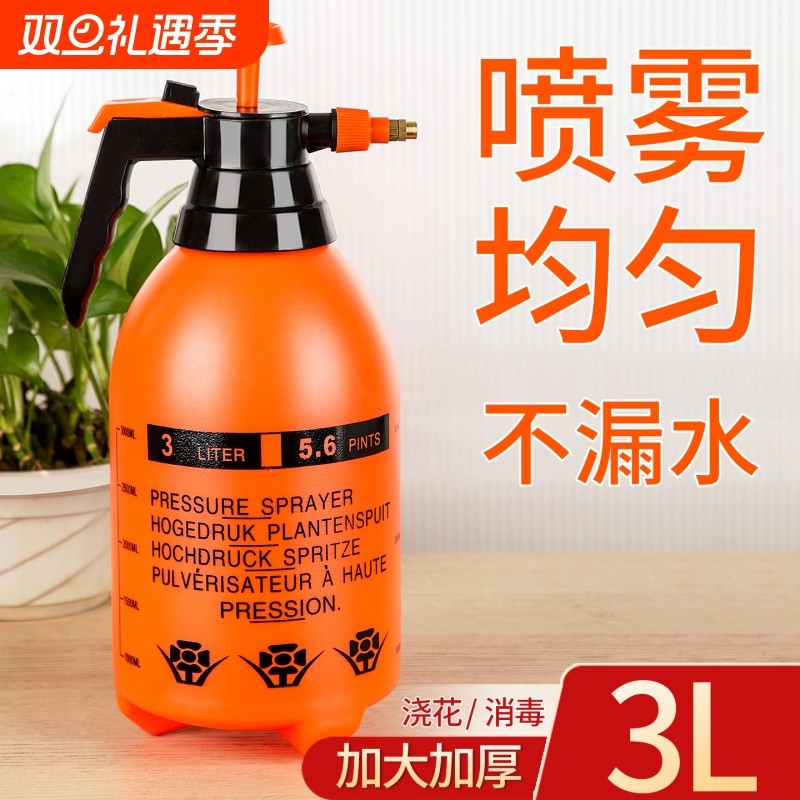 家用喷壶浇花水壶植物养花专用浇水壶气压式洗车喷雾器绿植洒水壶