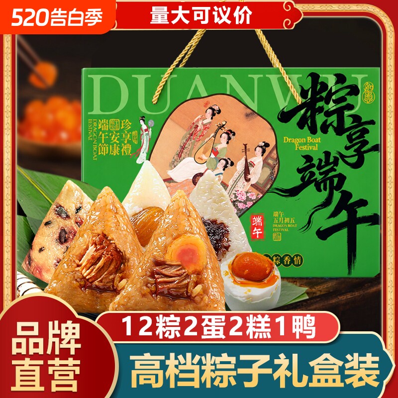 佳选2026端午节新款伴手礼粽子礼盒装团购送员工客户福利批发
