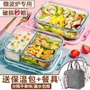 玻璃饭盒上班族可微波炉加热专用碗带盖带饭餐盒保温便当盒保鲜盒