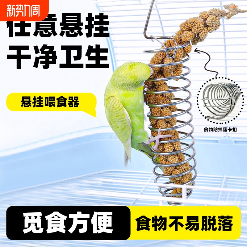 水果叉鹦鹉喂食器鸟类喂水果专用鸟用不锈钢悬挂食物零食篮零食架