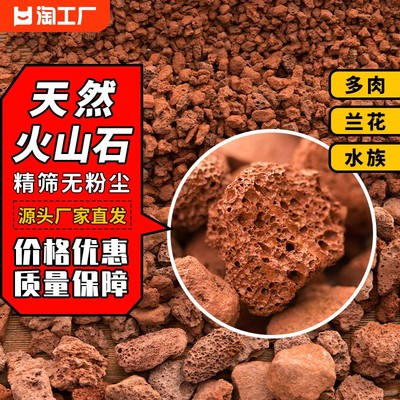 天然火山石颗粒鱼缸滤材底砂专用