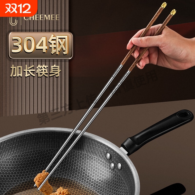 304不锈钢油炸筷加长筷子鸡翅木拼接捞面火锅筷子金属防滑防烫筷