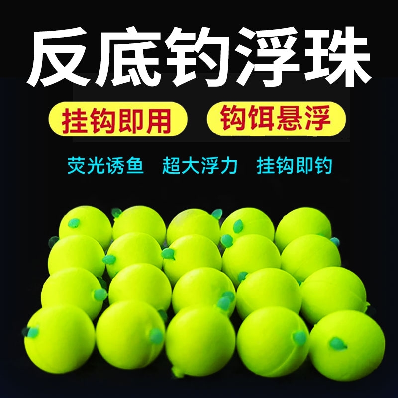 亿战狮反底钓浮珠鱼浮球