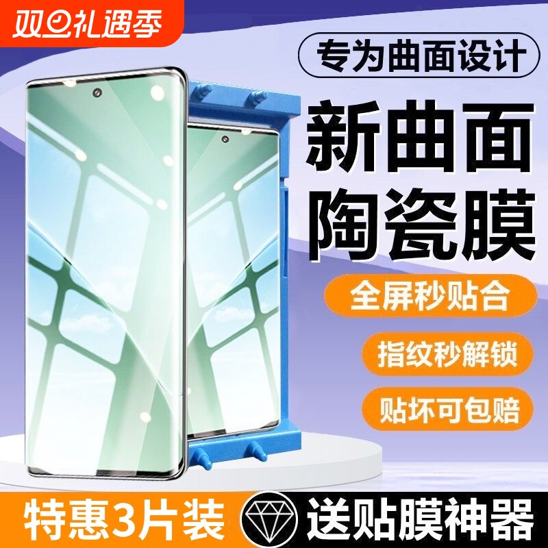 适用oppoA97陶瓷膜A96/A95/a93s/92s/a91手机膜A8/a72/a58x/a57/a56/a55/a5曲面a35/a32/A3pro/A2m/a11/A1s膜