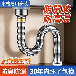 厨房洗菜盆下水管配件水槽排水管不锈钢下水器防臭神器套装 卫生间