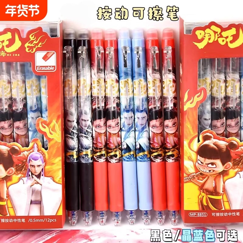 国潮按动可擦笔按动中性笔小学生用热可擦热中性笔学生刷题笔黑科技网红高颜值按动摩易擦,文具电教/文化用品/商务用品,中性笔,淘宝优惠券,粉丝福利购,淘宝优惠卷