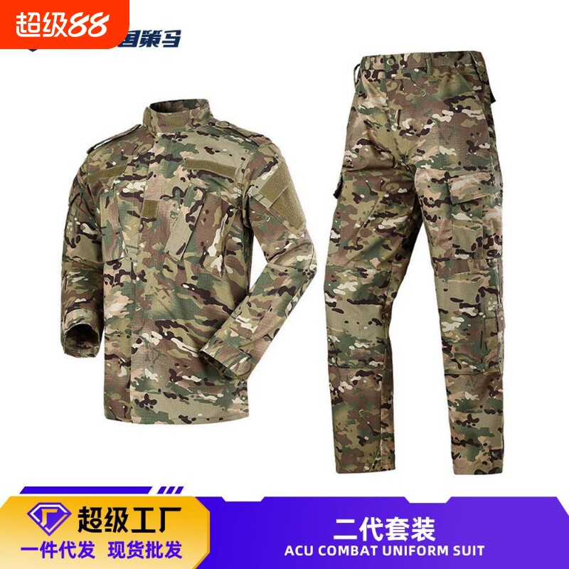2026ACU二代套服男迷彩户外训练套装耐磨战术服工作服透气丛林