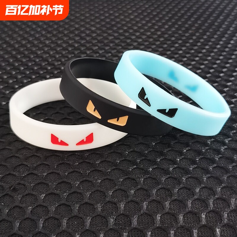 夜光潮牌恶魔眼睛能量运动手环简约小怪兽图案荧光男女款硅胶腕带
