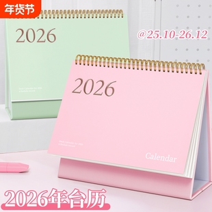 台历日历2026年新款简约桌面摆件马年月历26工作打卡小计划本办公ins风2025记事本备忘录紫色全年粉色绿色