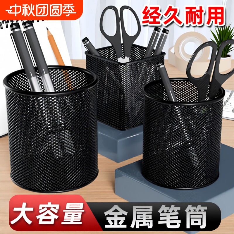 金属多功能笔筒|超2000次加购