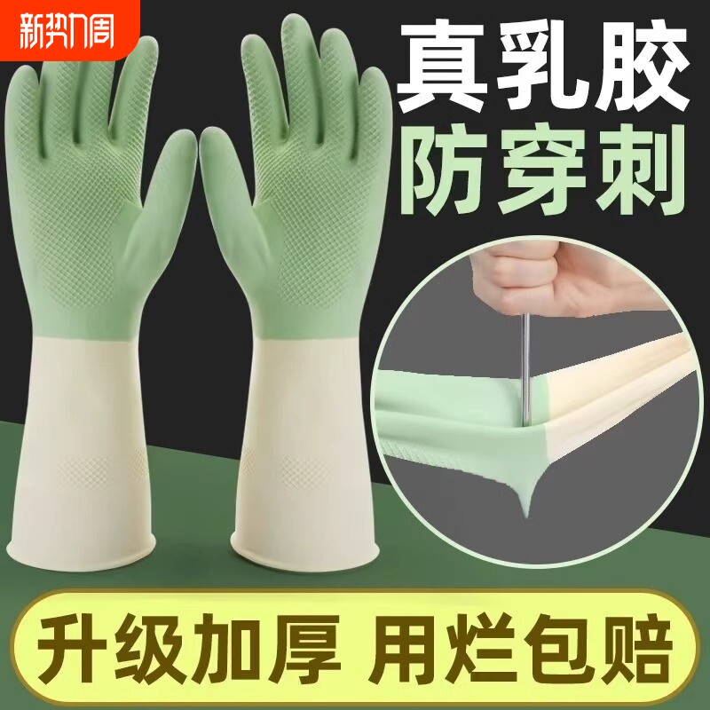 洗碗手套家务耐用防水洗衣服干活耐磨女丁腈食品级薄款洗菜防烫