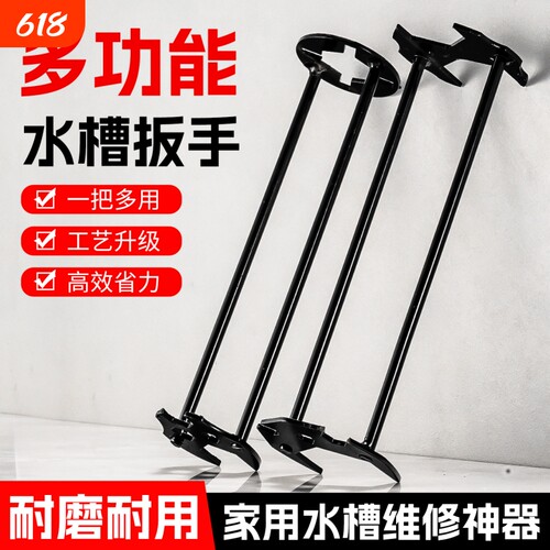 多功能水槽扳手厨房卫浴下水管专用拆卸安装工具水龙头安装神器