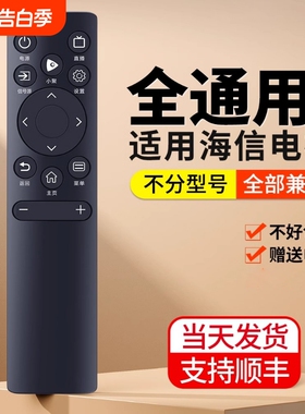 适用海信电视遥控器CN3A75 65C33N 58A52F 55A52K 55X5H