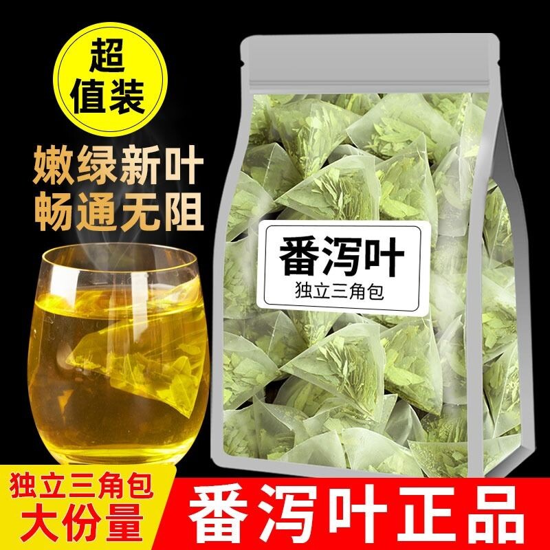 潘泻叶旗舰店正品200包减排宿便拉屎茶肥天然养生泡水茶包番茄叶