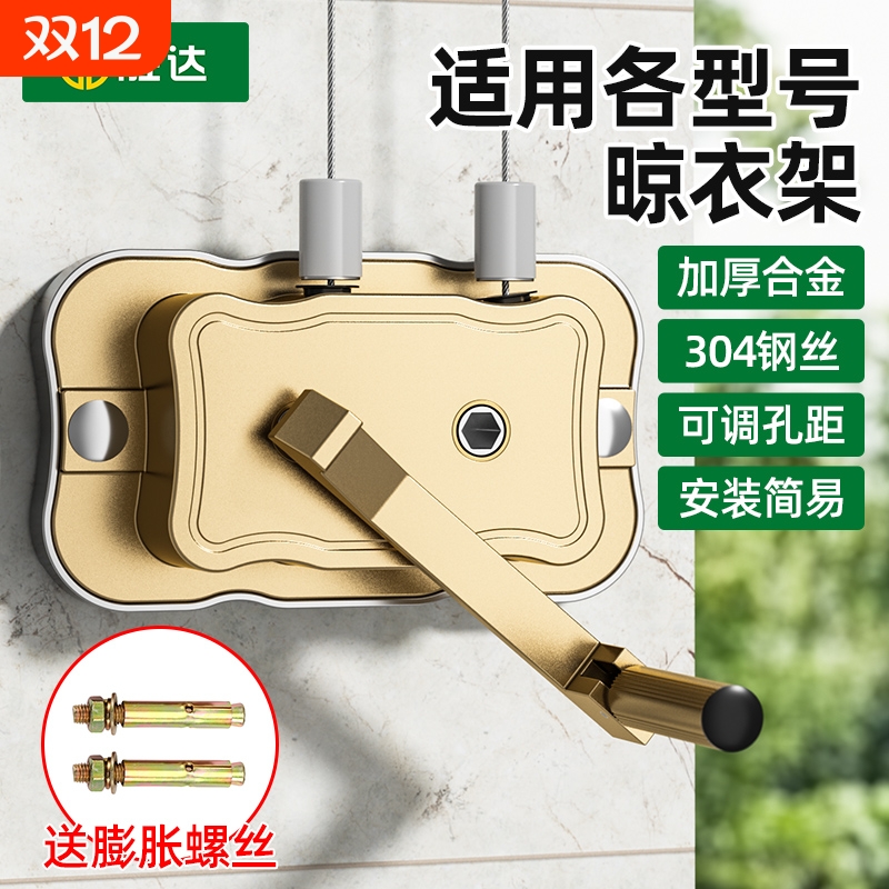 晾衣架手摇器通用阳台升降器配件