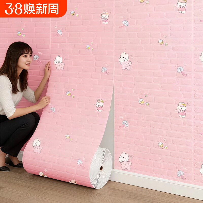 墙纸自粘防水防潮3d立体墙贴卧室温馨儿童房装饰泡沫卡通壁纸贴纸