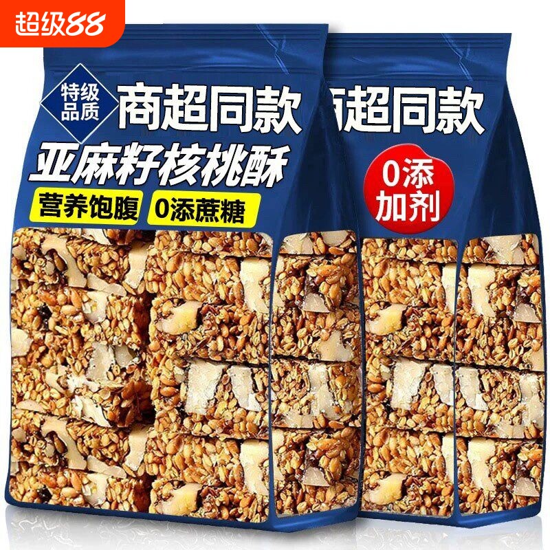 【断糖抗饿】亚麻籽核桃酥无蔗糖图片