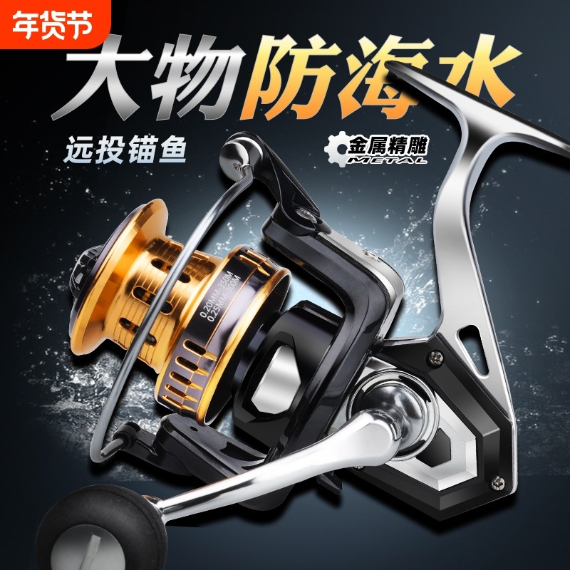 哈斯达全金属纺车轮无间隙海竿锚杆远投海钓10000型防海水鱼线轮