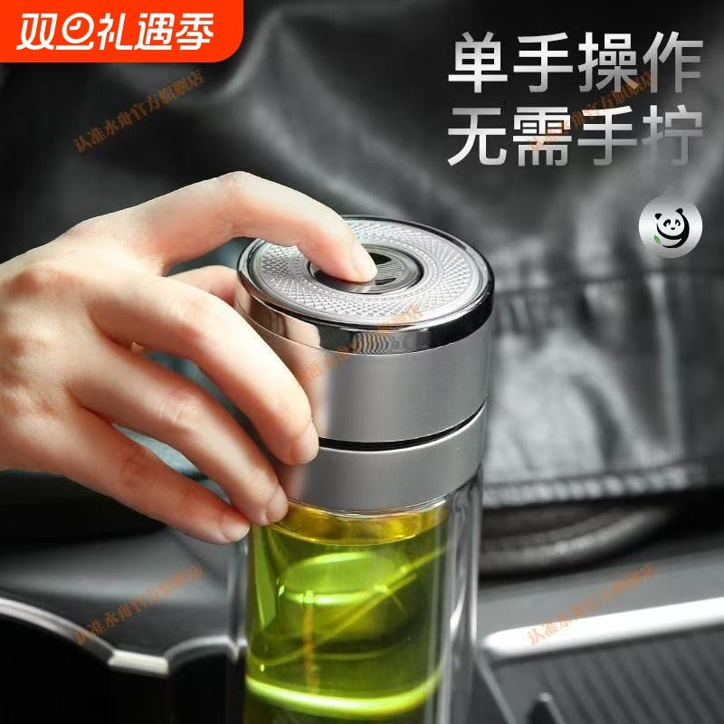 玻璃杯茶杯车载男士新款高档一键按压开盖茶水分离便携双层水杯