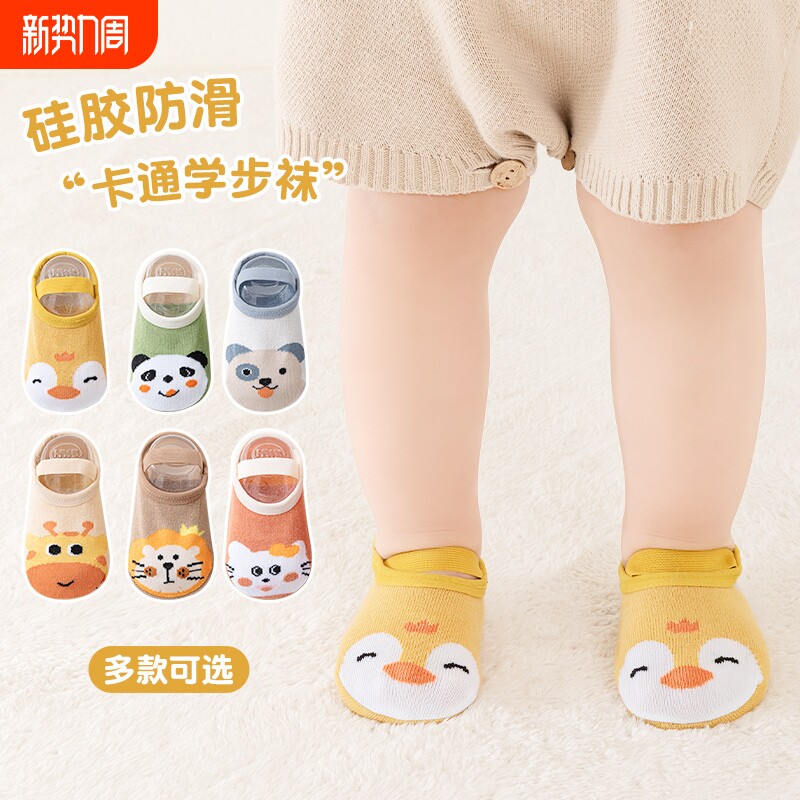 儿童地板袜宝宝绑带防滑学步袜春秋室内隔凉软底男女婴儿早教袜套