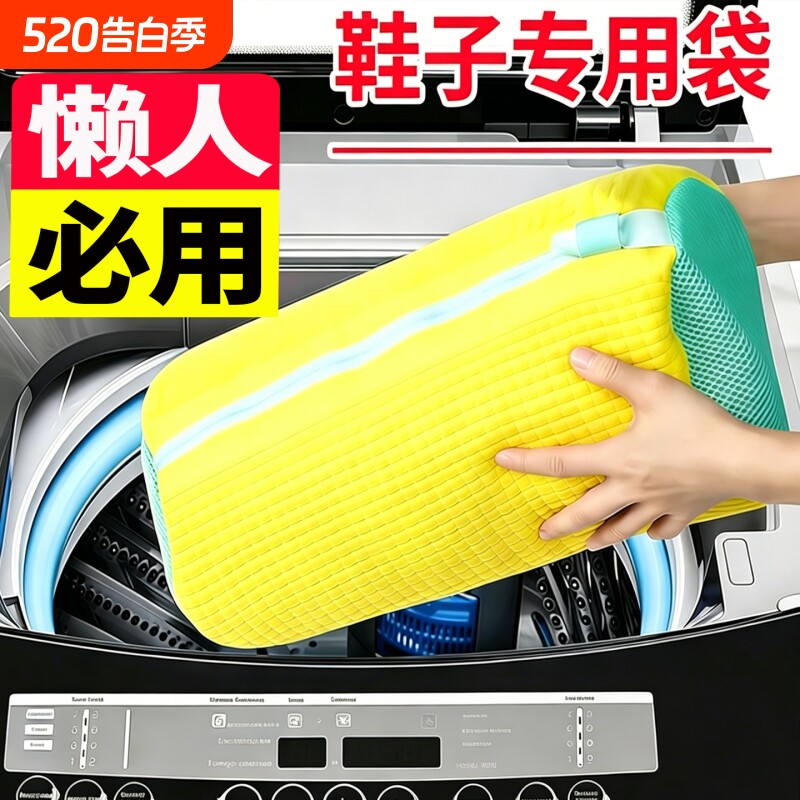 洗衣机专用洗鞋袋懒人防变形护洗袋家用加厚鞋刷洗鞋神器洗鞋子