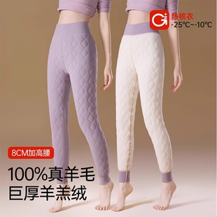 俞兆林冬季羊羔绒保暖裤女士加绒加厚打底裤内穿羊毛棉裤女神器