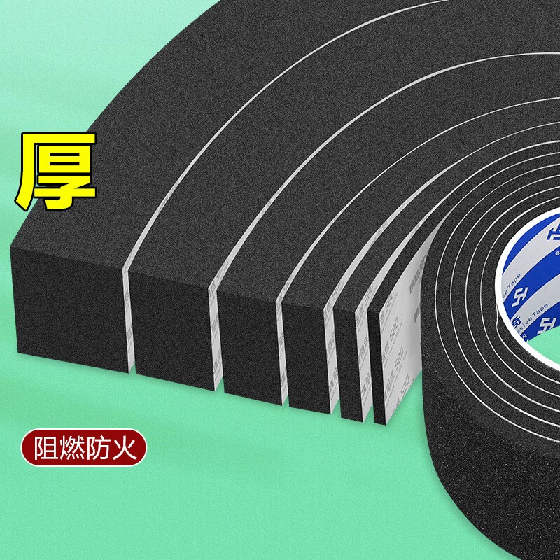 米乐奇加厚阻燃软海绵胶带EVA单面胶隔音耐高温防火垫电池防撞减震高粘度密封条泡棉背胶固定防震缓冲绝缘