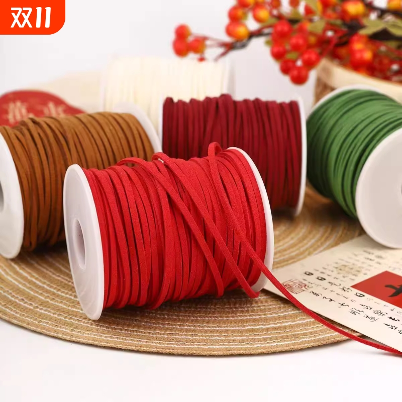 韩国绒皮绳细丝带鹿皮绳手作diy蝴蝶结装饰材料包装编织绳圣诞