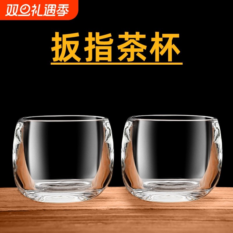 水晶扳指杯高档玻璃主人杯个人杯专用单杯加厚防烫透明功夫小茶杯