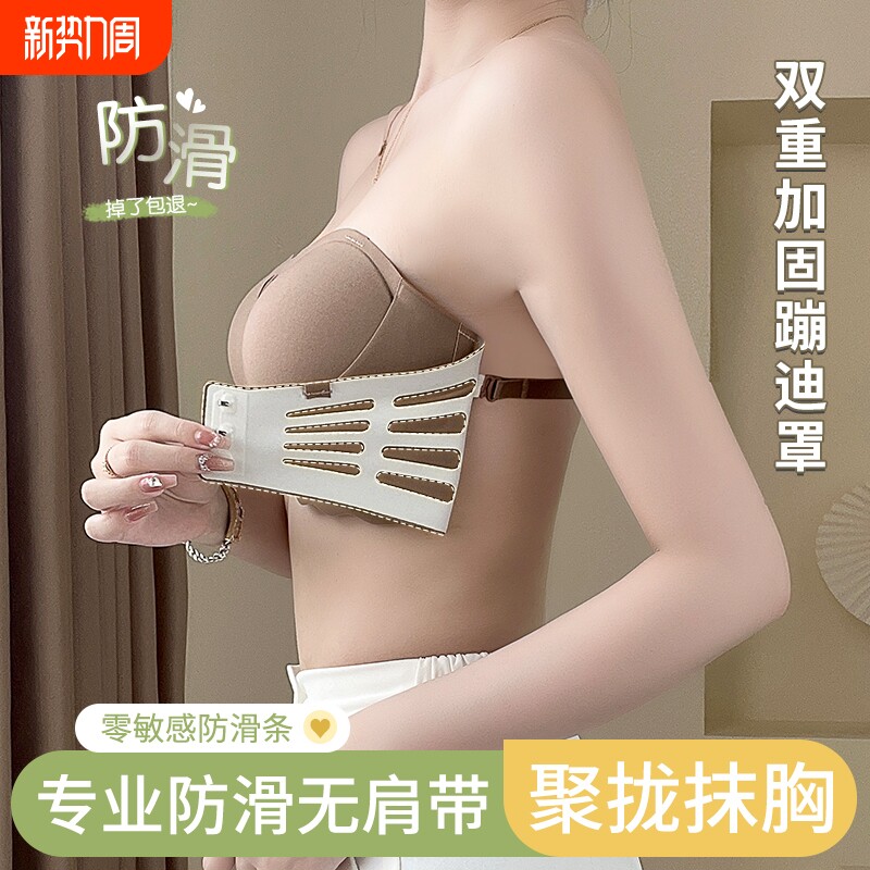 前扣无肩带抹胸内衣女防滑聚拢小胸胸罩隐形裹胸美背文胸可拆卸