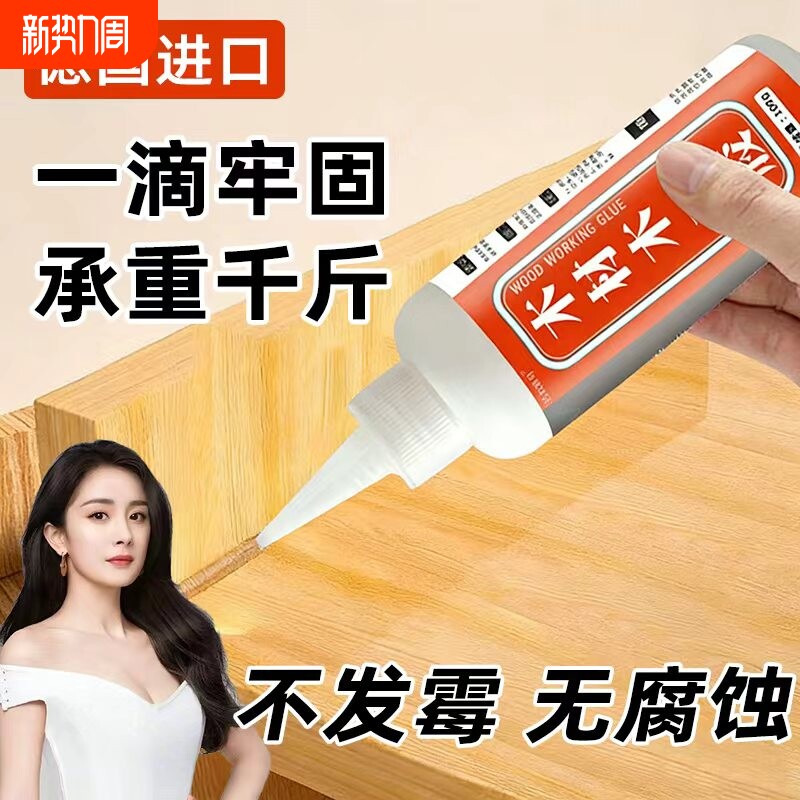 粘木头专用胶粘得牢家具红木木材开裂修复填充实木木板椅子凳子木地板