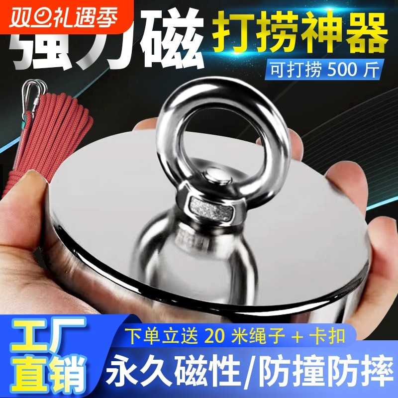 强力磁铁打捞神器圆形吸铁石吸盘固定器强磁磁铁吸力磁力磁性高大