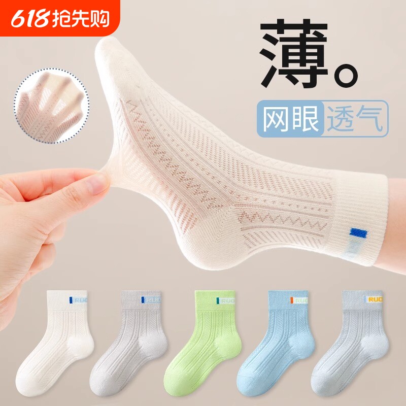 儿童袜子夏季薄款纯棉网眼袜男童女童宝宝小孩中低筒运动冰丝船袜