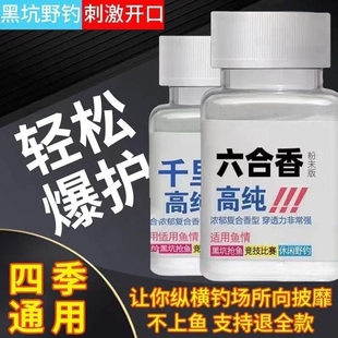 正品饵料添加剂强诱鱼小药野钓鲫鱼饵粉剂辅料开口剂