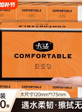 曦诺橙色抽纸商用加厚强韧不掉屑橙色干手纸整箱批发1