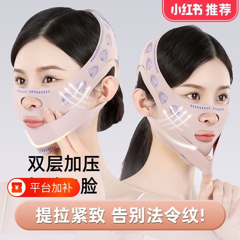 瘦脸绷带面部脸部提拉紧致神器面罩v脸法令纹双下巴睡眠面雕睡觉