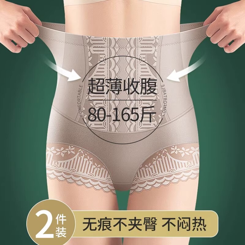 超高腰收腹内裤女强力收小肚子产后塑形束腰塑身提臀薄款无痕中腰