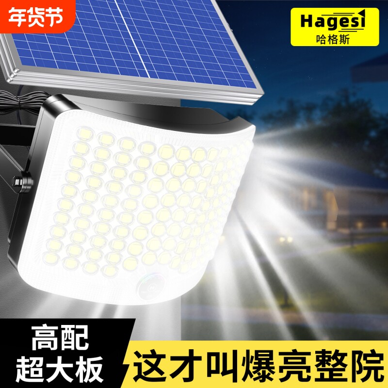 2026新款太阳能户外灯室外院子照明灯庭院强光防水超亮led投光