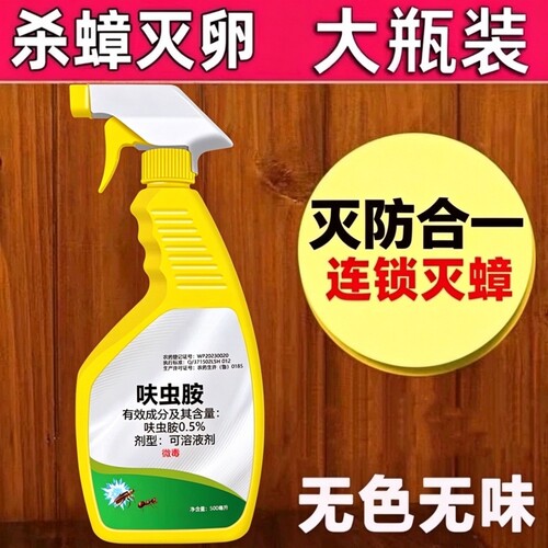 灭蟑螂药一窝全窝扫净杀端除