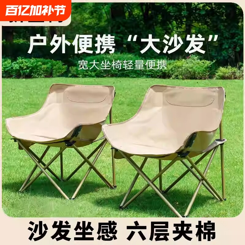 户外折叠椅露营月亮椅高背调节椅子便携式沙发钓鱼凳沙滩椅野餐椅