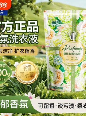 蓝漂香氛洗衣液500g袋装低泡易漂洗去污渍1斤替换装持久留香去渍