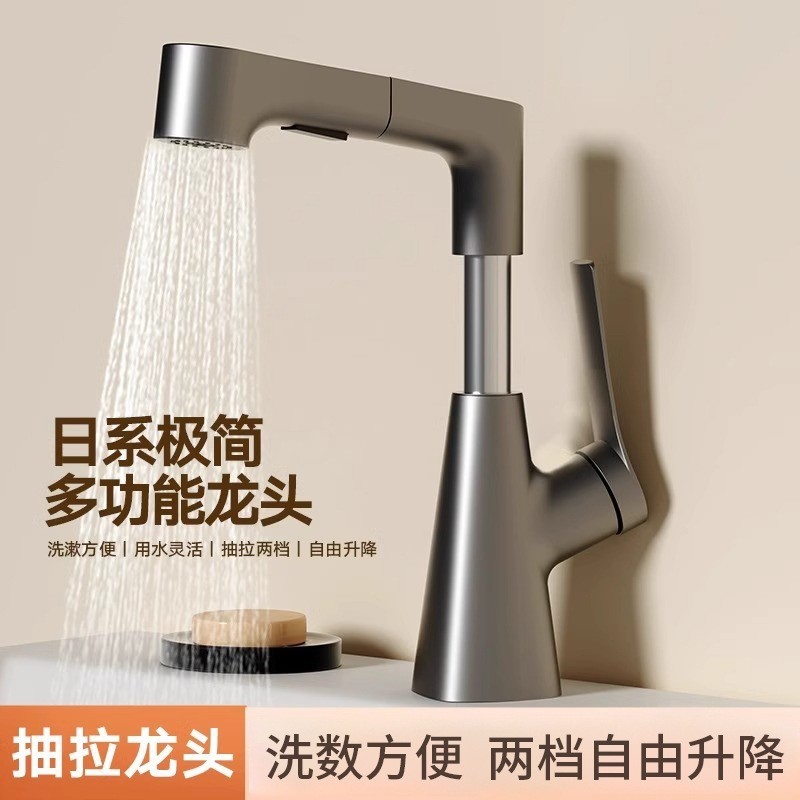 洗手盆水龙头卫生间洗脸盆抽拉式冷热水全铜家用台盆面盆龙头静音