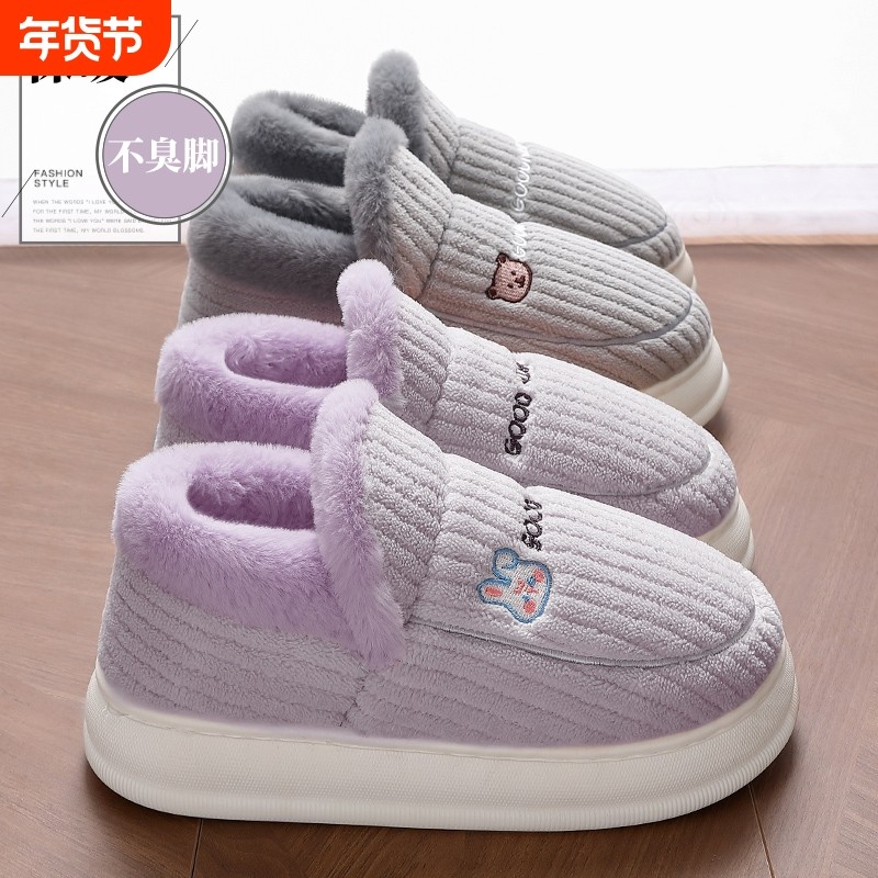 女士棉拖鞋棉鞋冬季包跟2025新款室内家居厚底防滑毛毛加绒保暖男,居家布艺,居家棉拖/棉鞋,淘宝优惠券,粉丝福利购,淘宝优惠卷