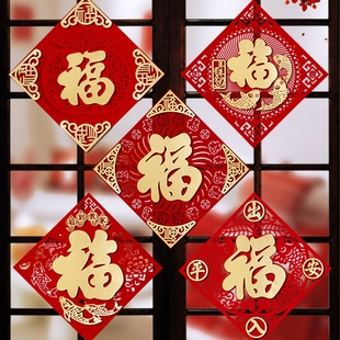 过年2026马年新款高端福字磁吸门贴新年福字帖植绒挂饰春节装饰品