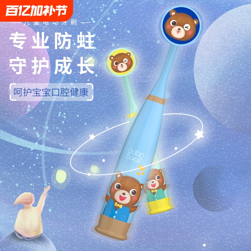 简洁简洁儿童电动牙刷3-12岁电动牙刷 防水声波振动甄选优质刷毛