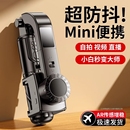 AR智能跟拍防抖手持稳定器自拍杆手机云台三脚架一体手机支架便携vlog拍摄拍照神器直播视频支架旋转2025新款